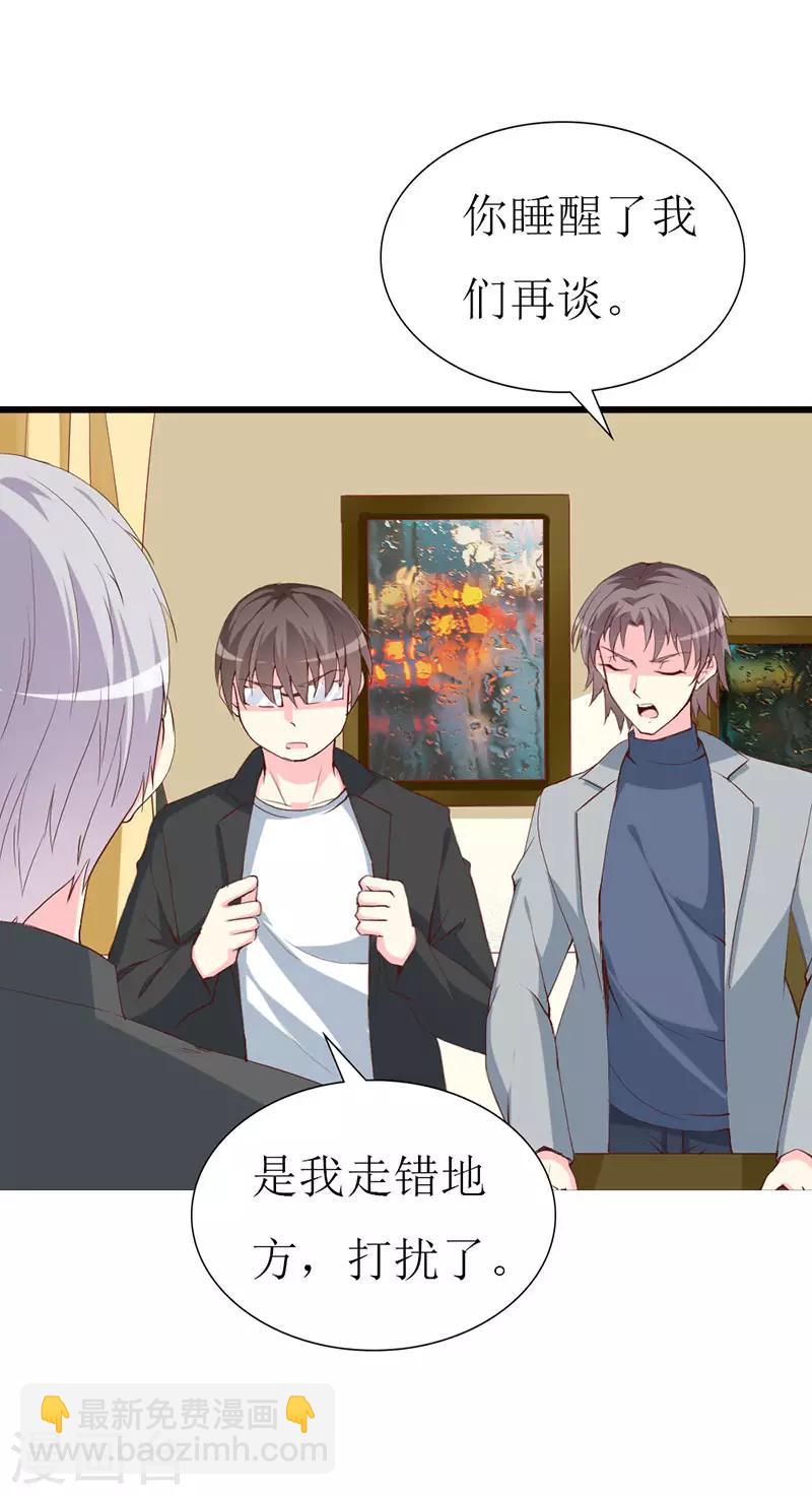 第123话 下战书-第125话