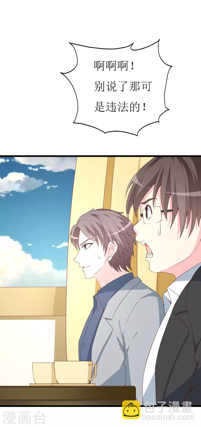 第123话 下战书-第125话