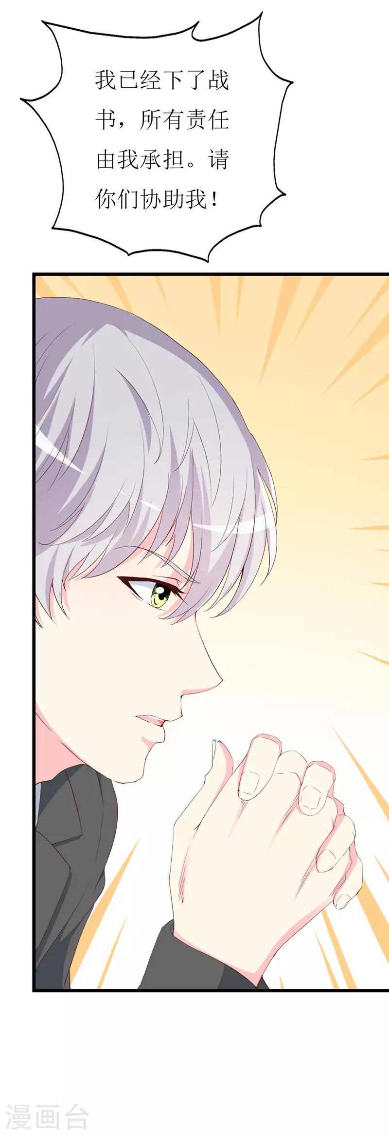 第123话 下战书-第125话