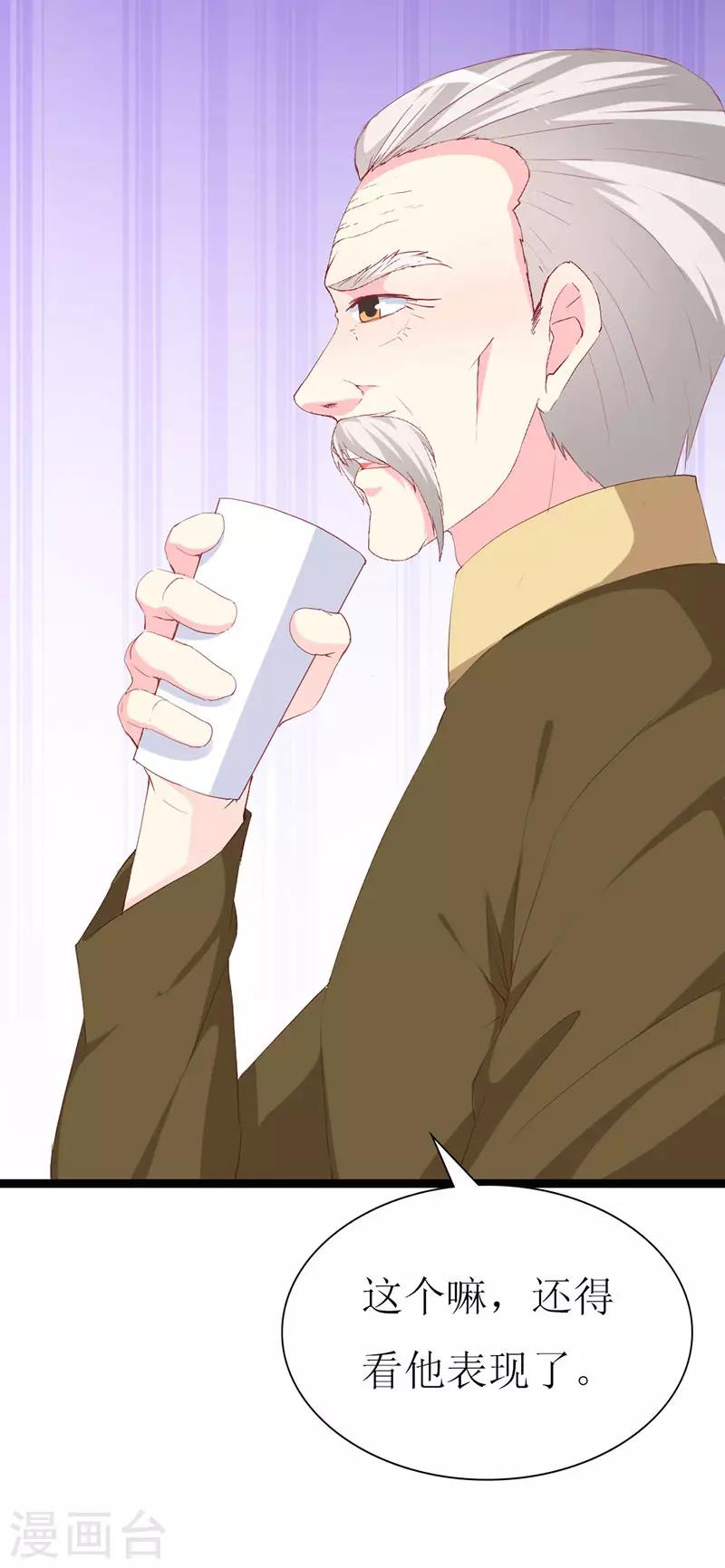 第123话 下战书-第125话