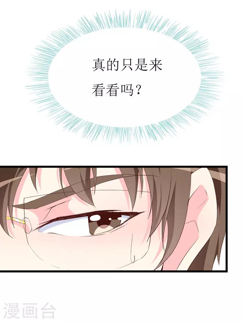 第125话 两秒入侵成功-第127话