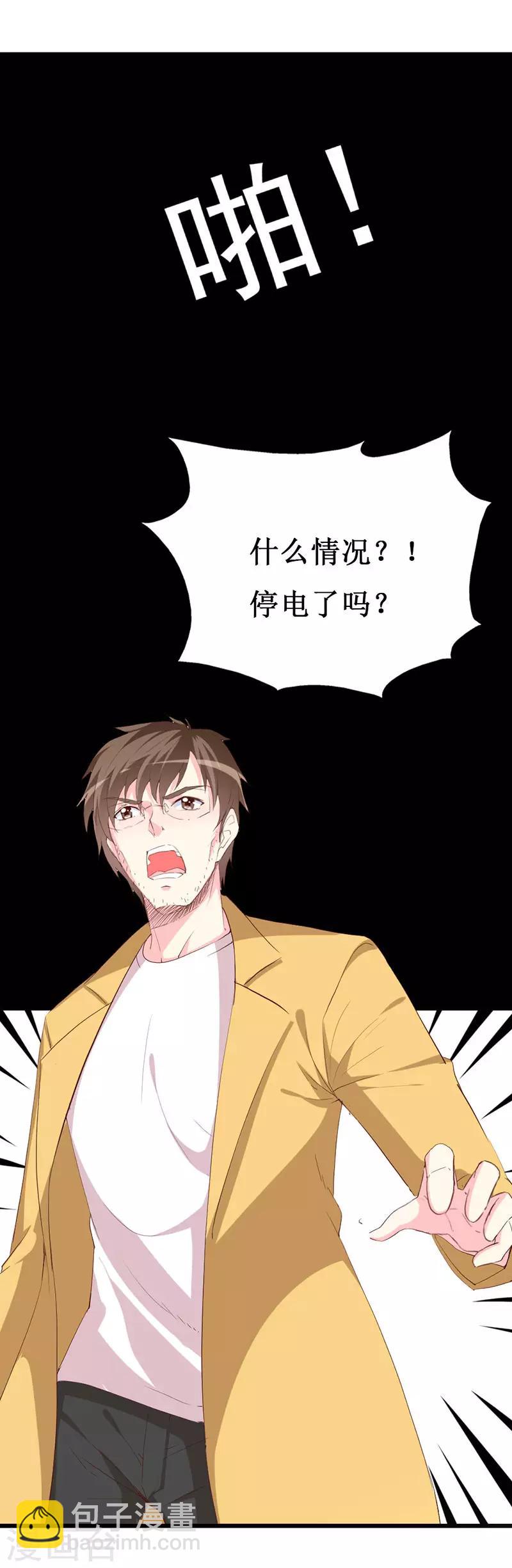 第125话 两秒入侵成功-第127话