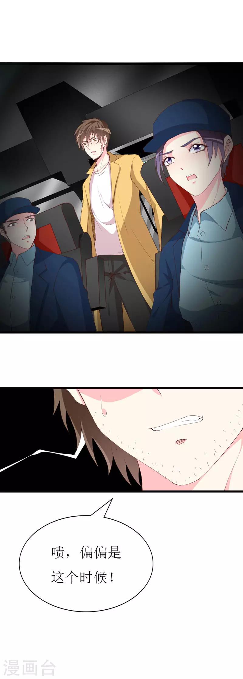 第125话 两秒入侵成功-第127话