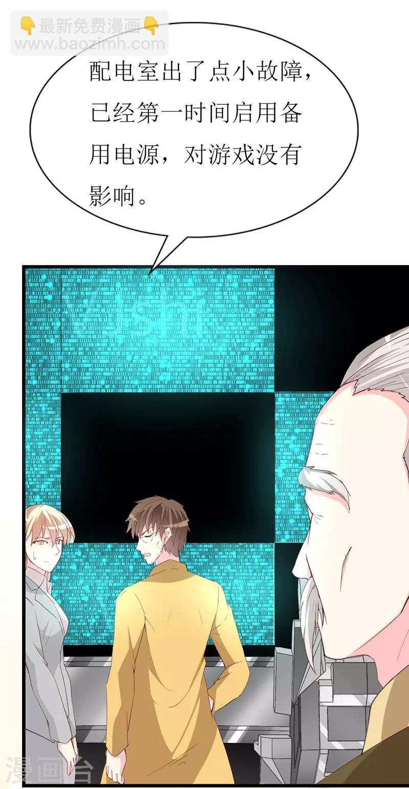 第125话 两秒入侵成功-第127话