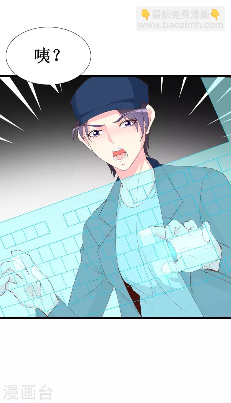 第125话 两秒入侵成功-第127话