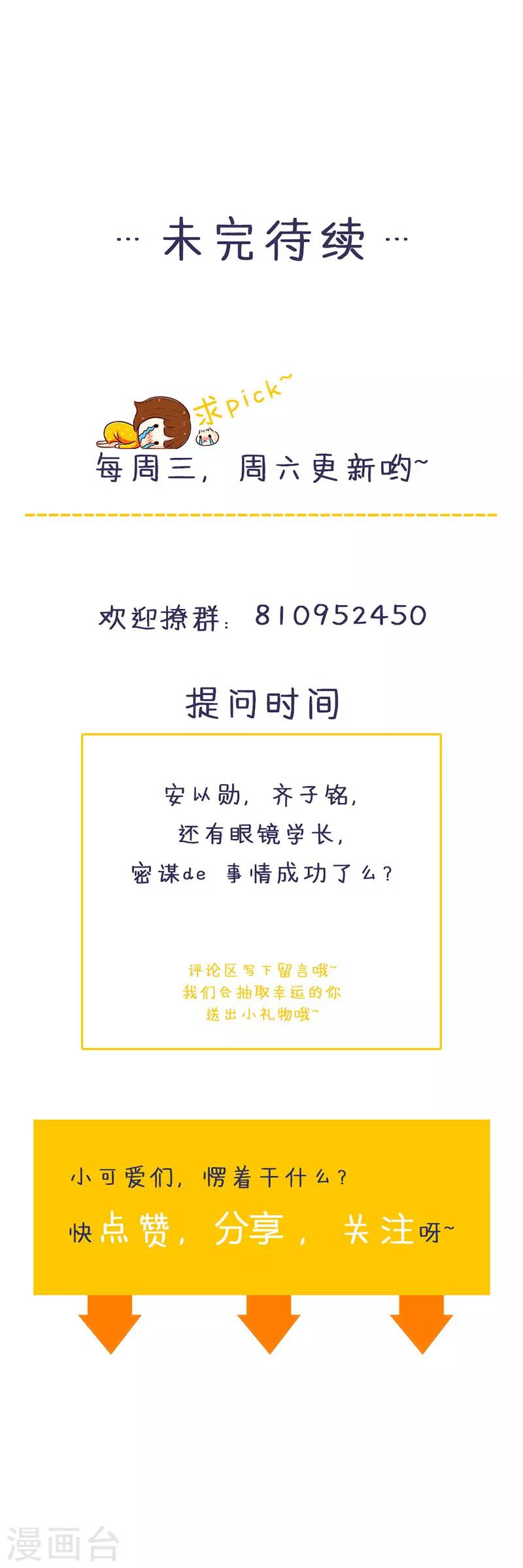 第125话 两秒入侵成功-第127话