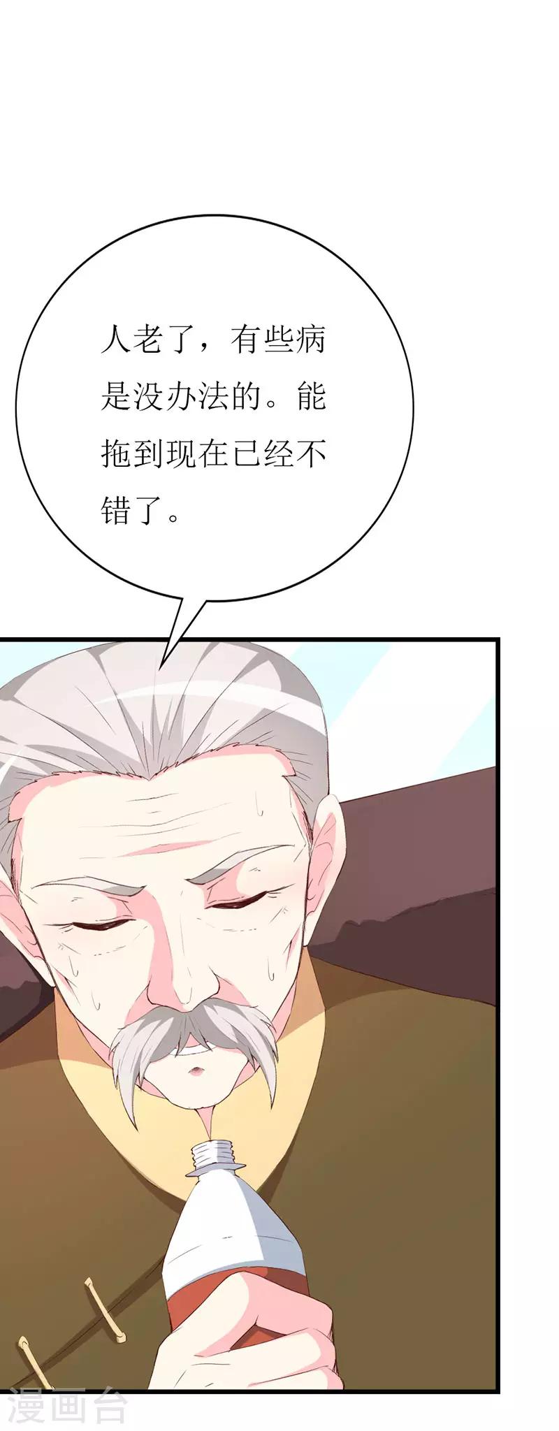 第127话 约定-第129话