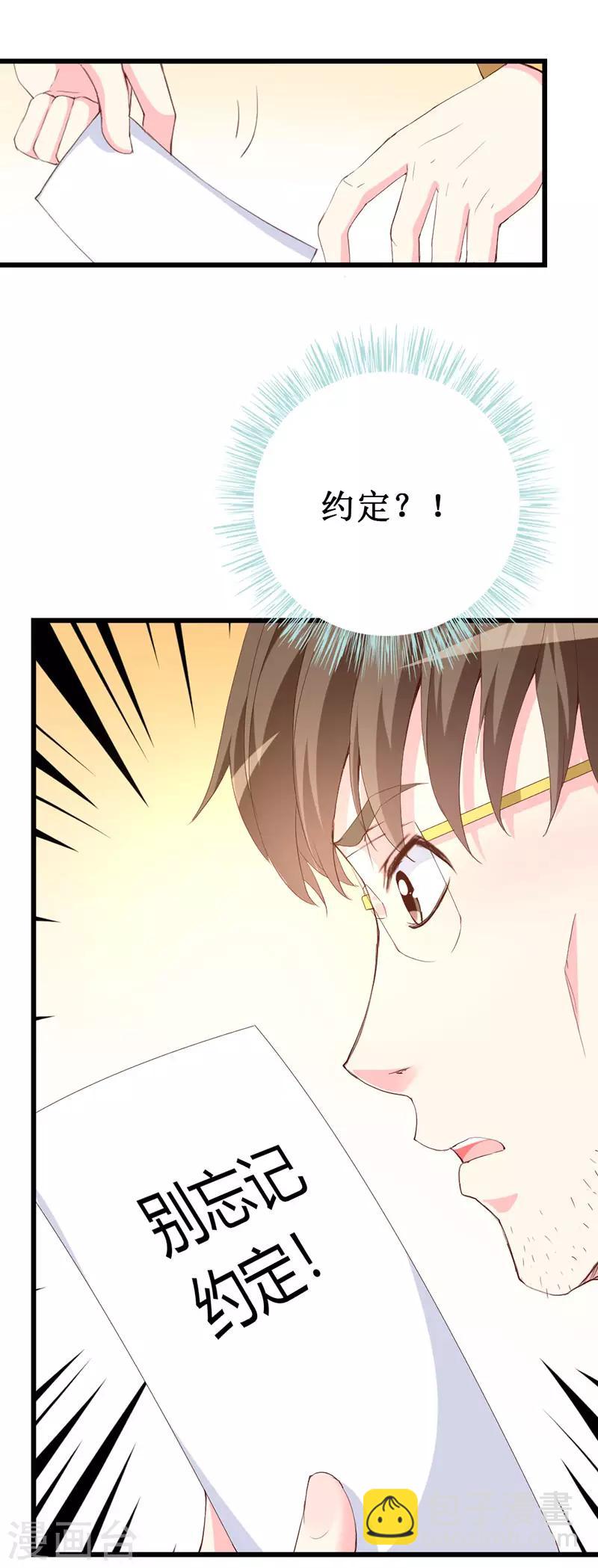 第127话 约定-第129话