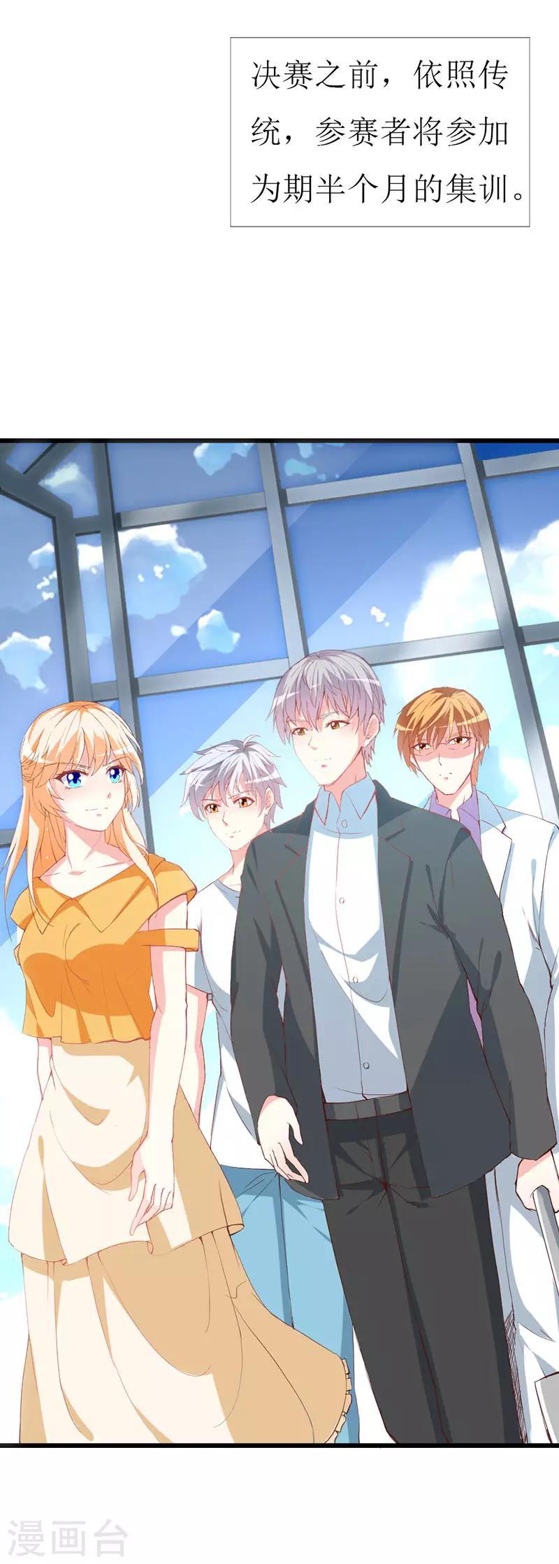 第129话 安小胖要出国？！-第131话