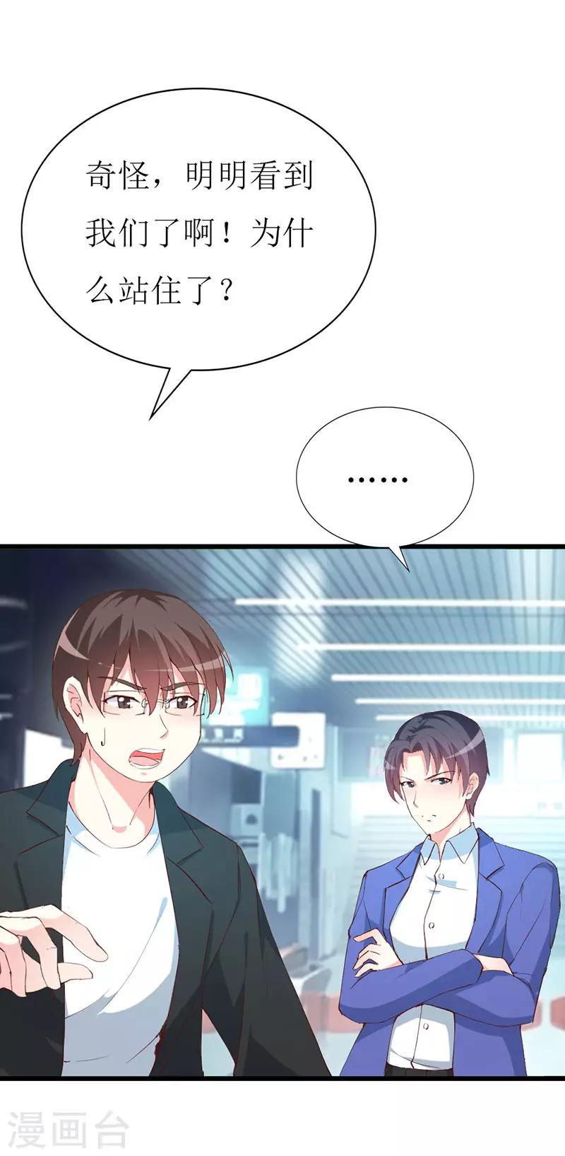 第129话 安小胖要出国？！-第131话