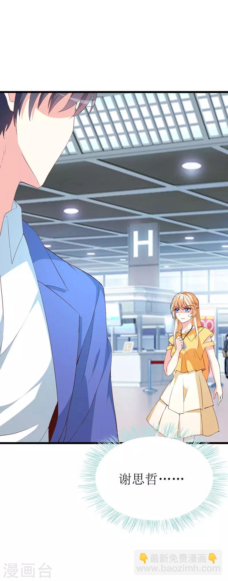 第129话 安小胖要出国？！-第131话