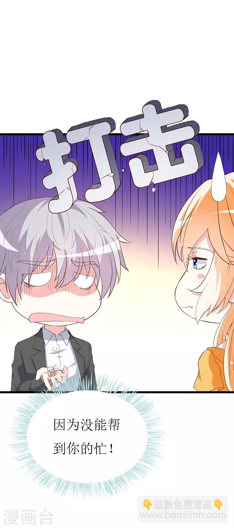 第129话 安小胖要出国？！-第131话