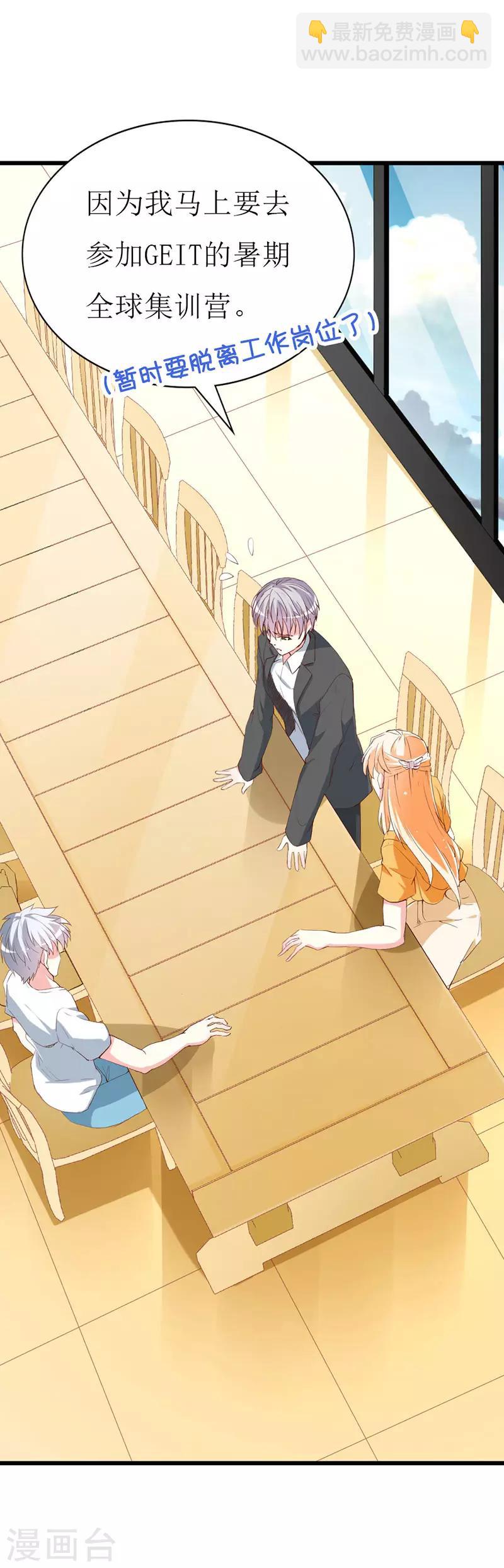 第129话 安小胖要出国？！-第131话