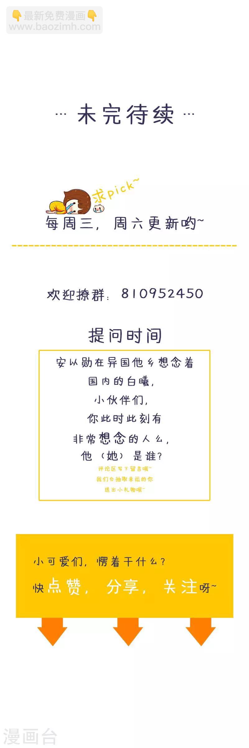 第131话 远方的思念-第133话