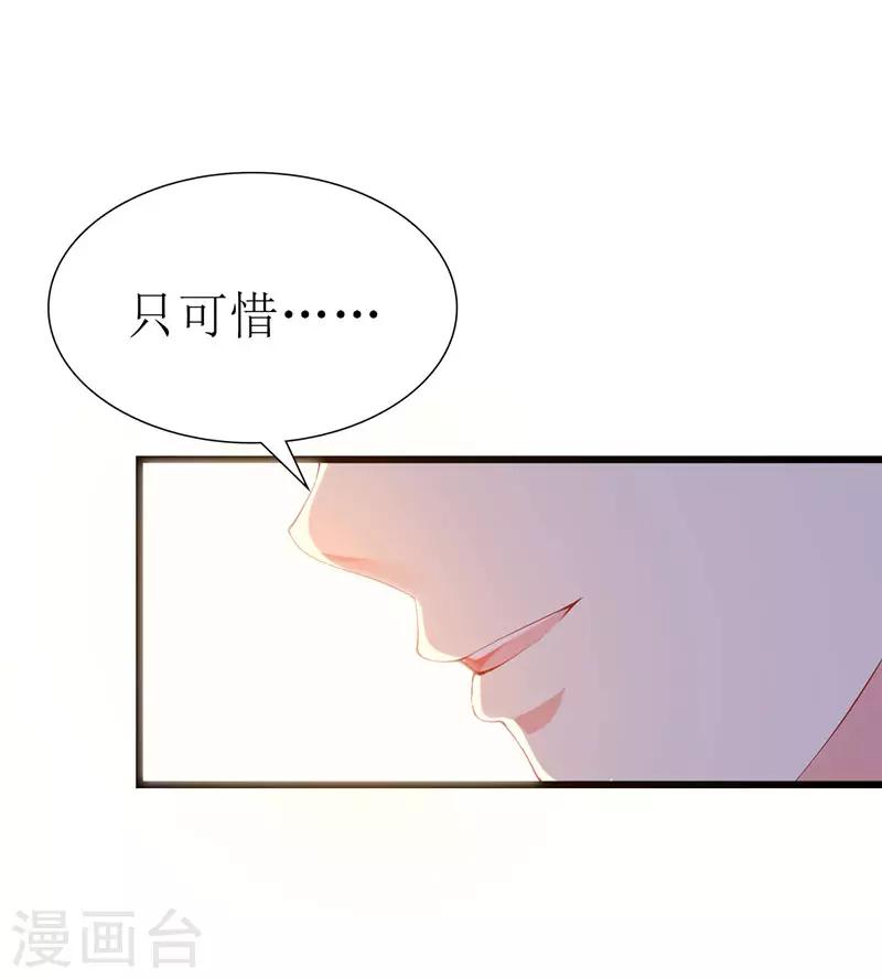 第133话 你动摇了？-第135话