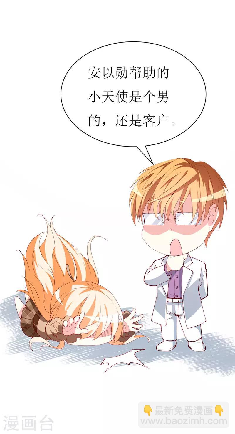 第133话 你动摇了？-第135话