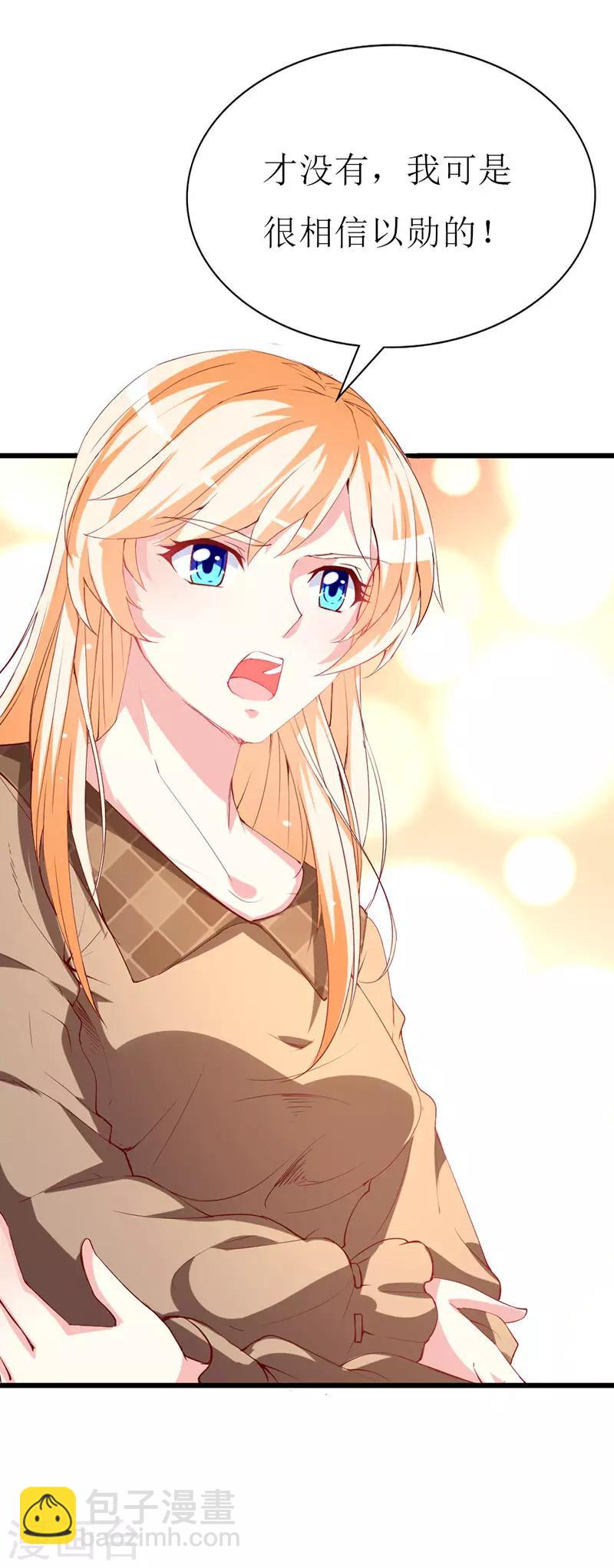 第133话 你动摇了？-第135话