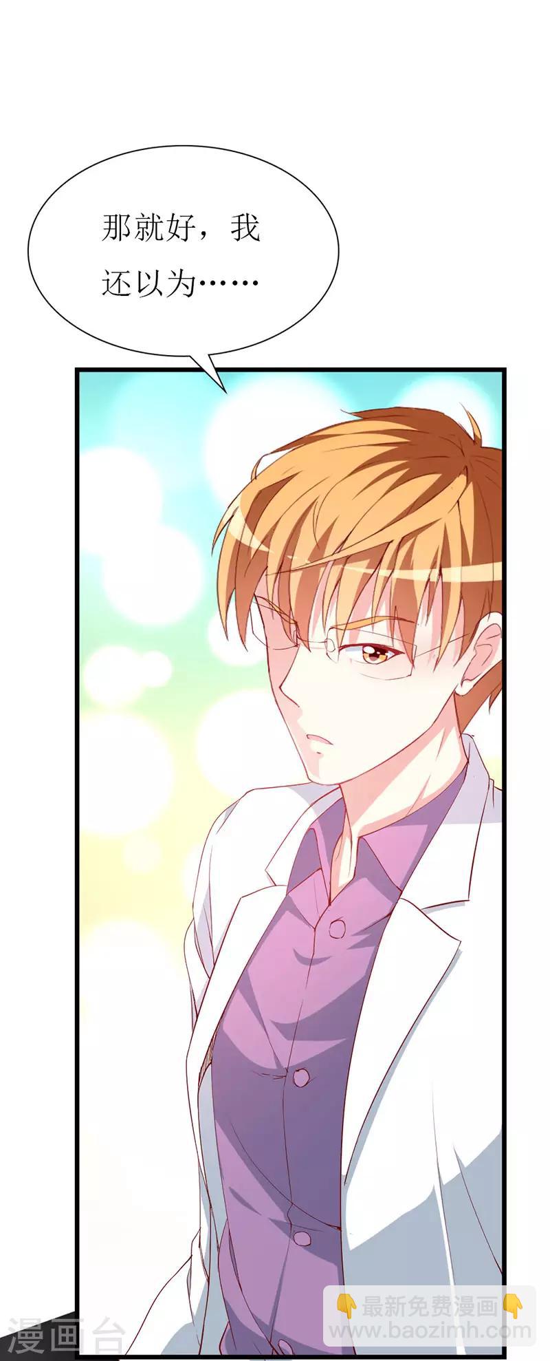 第133话 你动摇了？-第135话