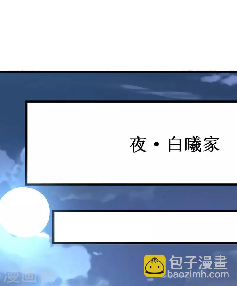 第133话 你动摇了？-第135话