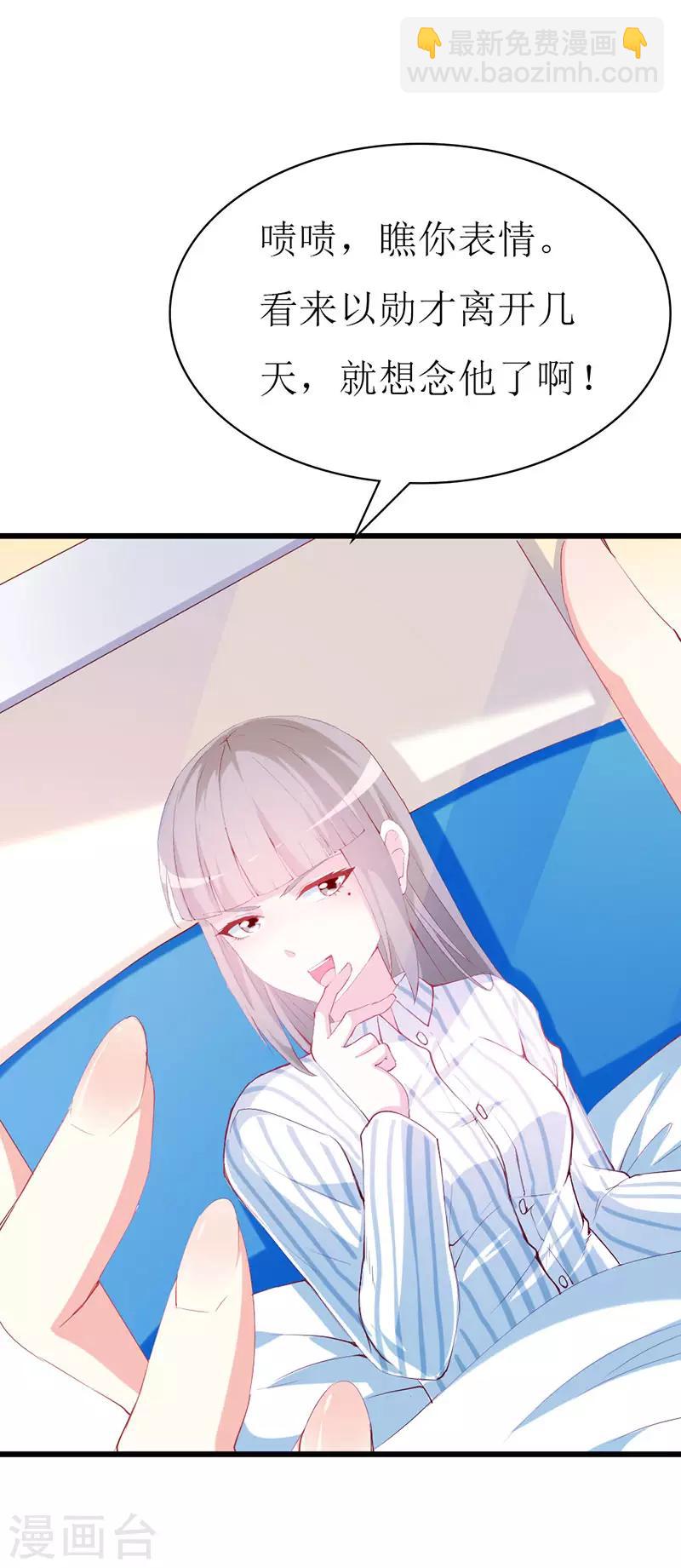 第133话 你动摇了？-第135话