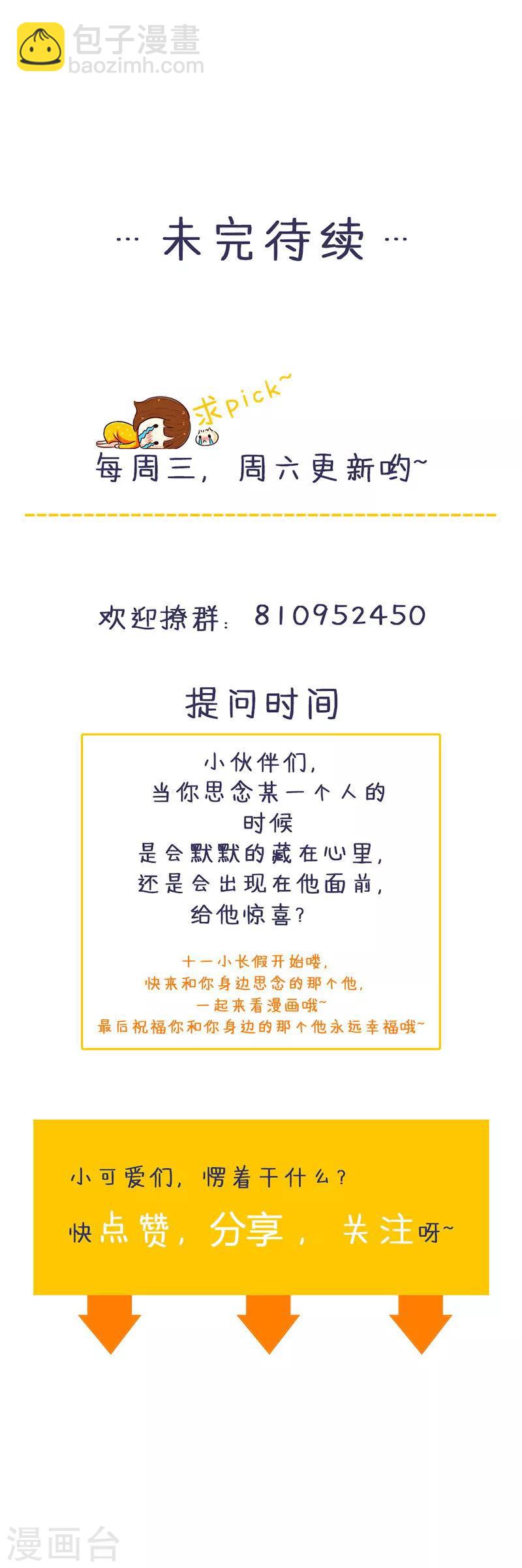 第133话 你动摇了？-第135话