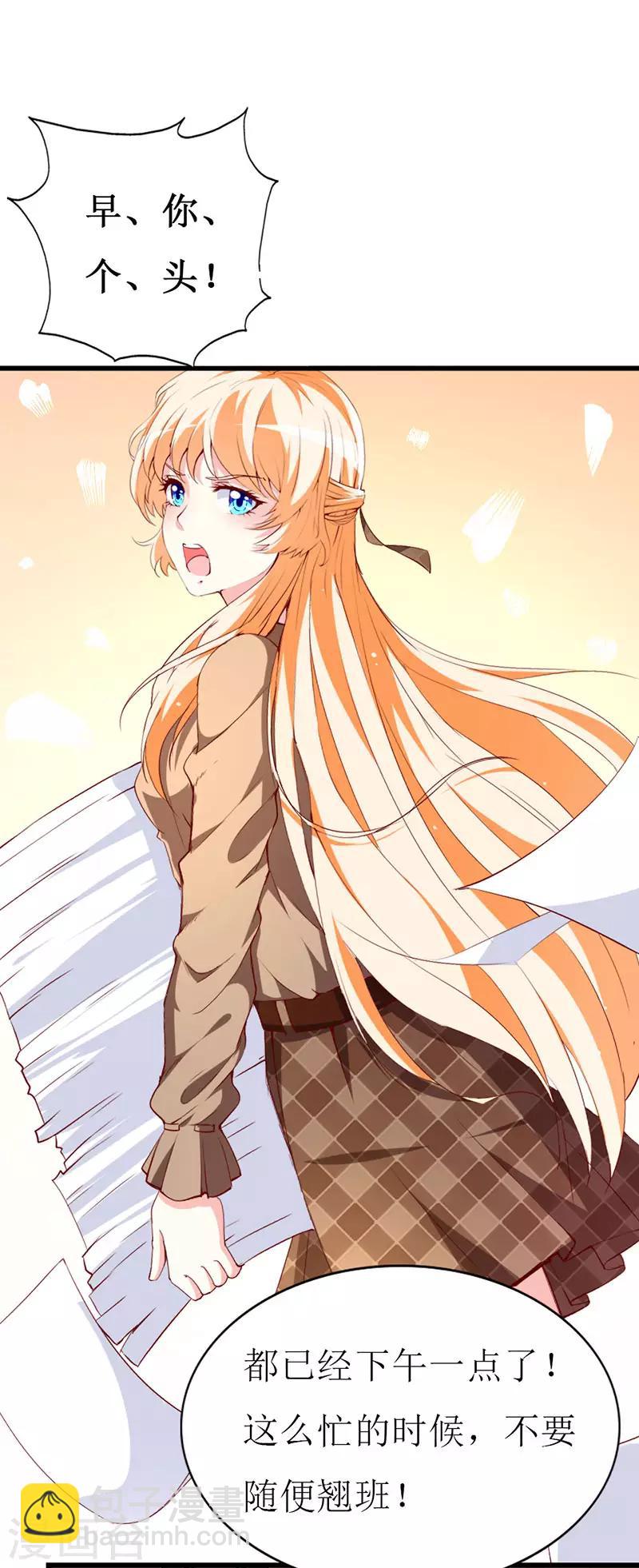 第133话 你动摇了？-第135话