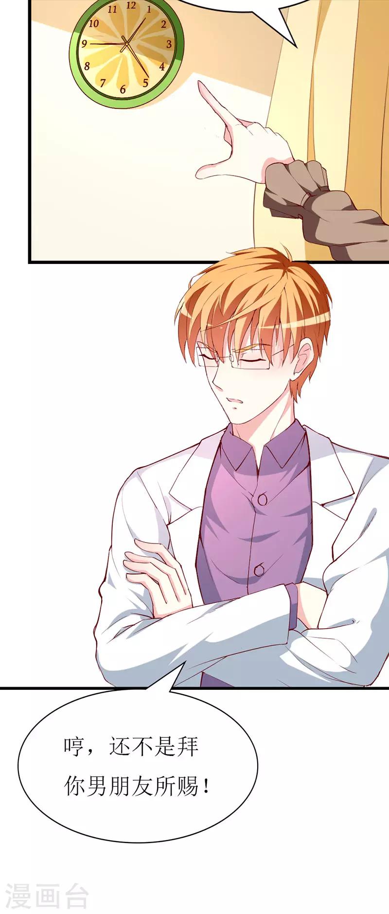 第133话 你动摇了？-第135话