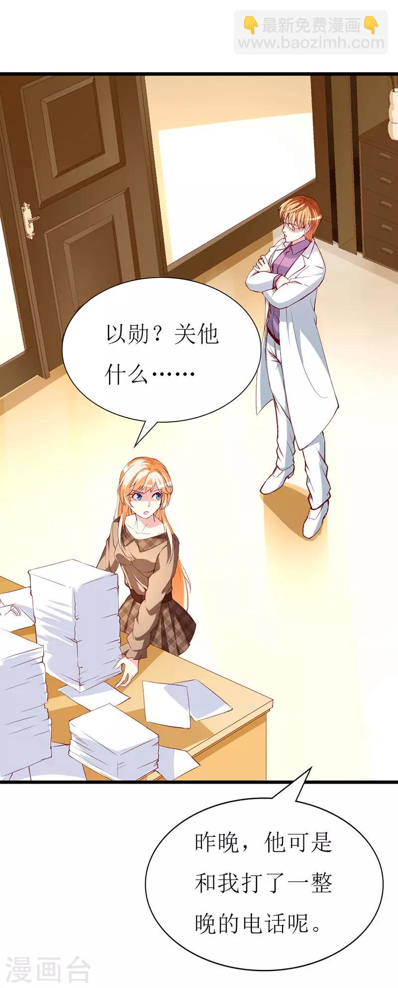 第133话 你动摇了？-第135话