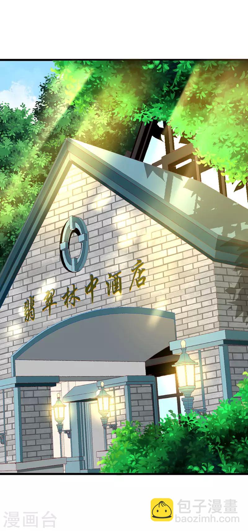 第135话 惊喜-第137话