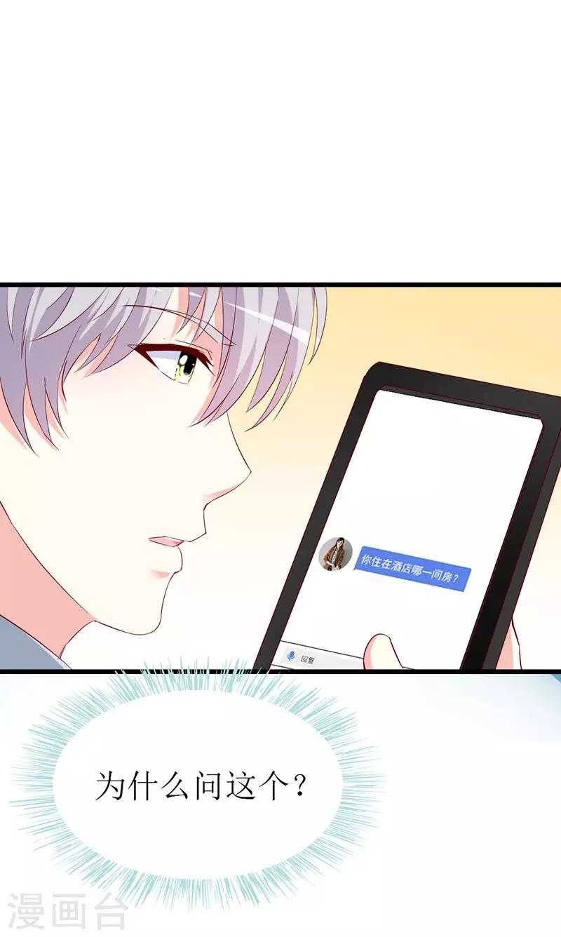 第135话 惊喜-第137话