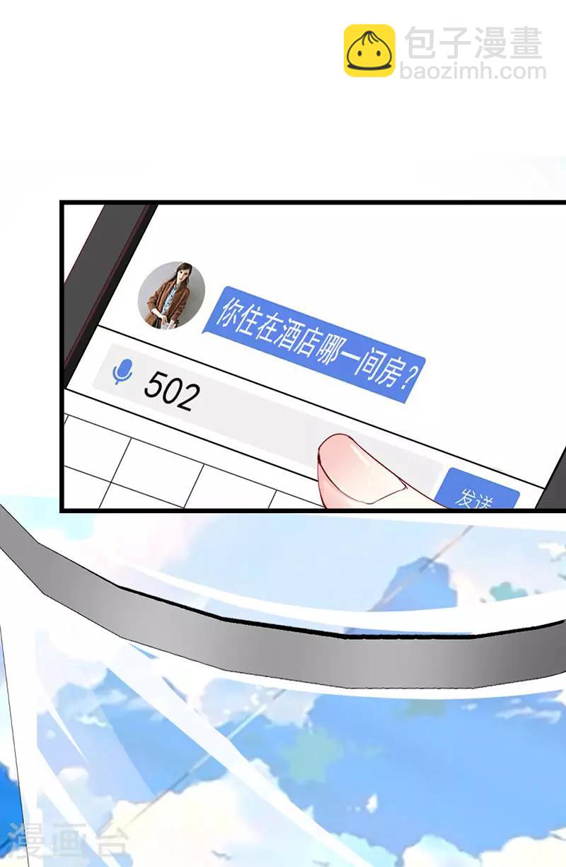 第135话 惊喜-第137话