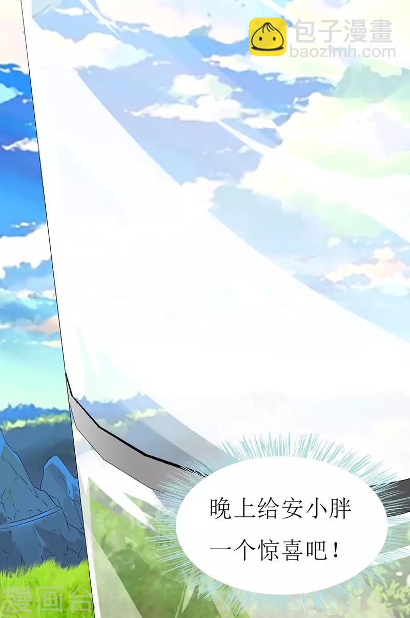 第135话 惊喜-第137话