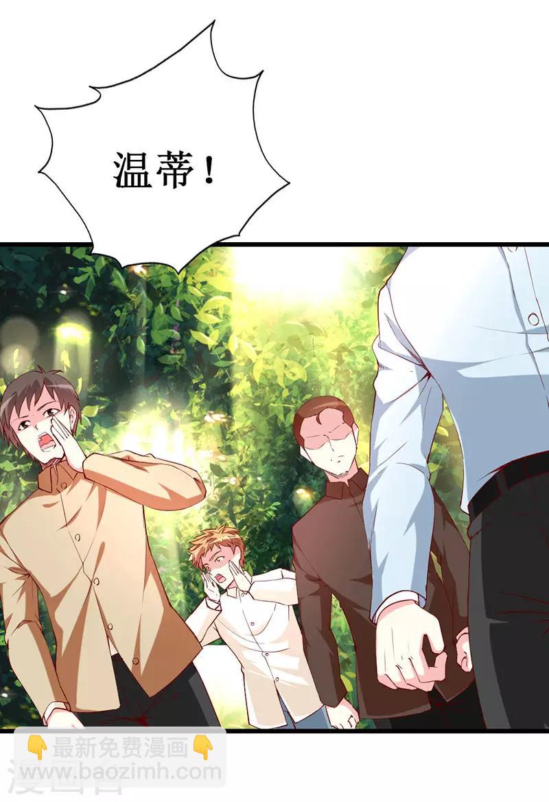 第135话 惊喜-第137话