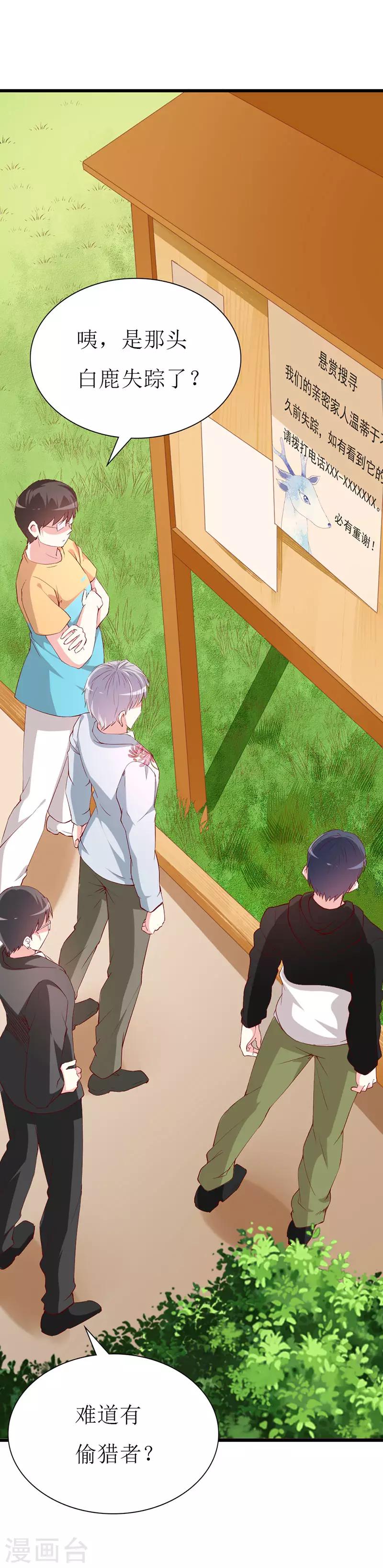 第135话 惊喜-第137话