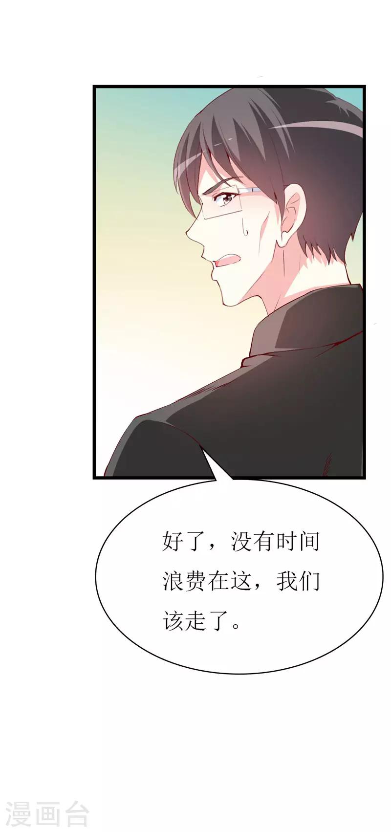 第135话 惊喜-第137话