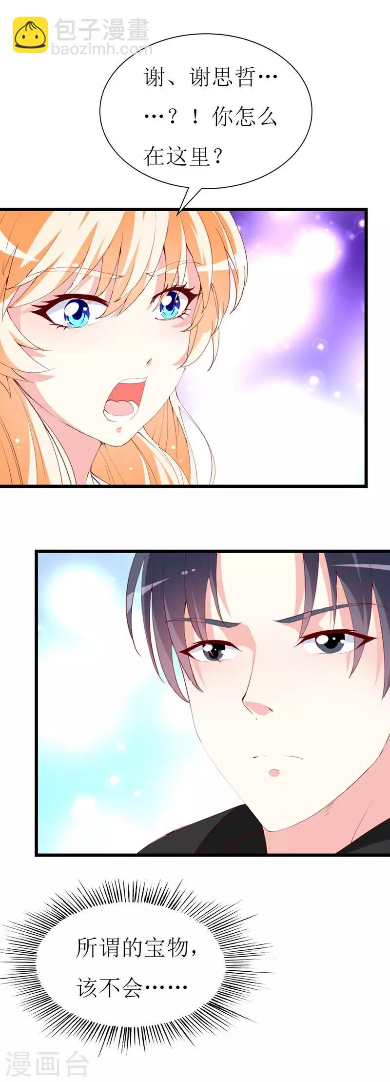 第137话 偷猎者-第139话