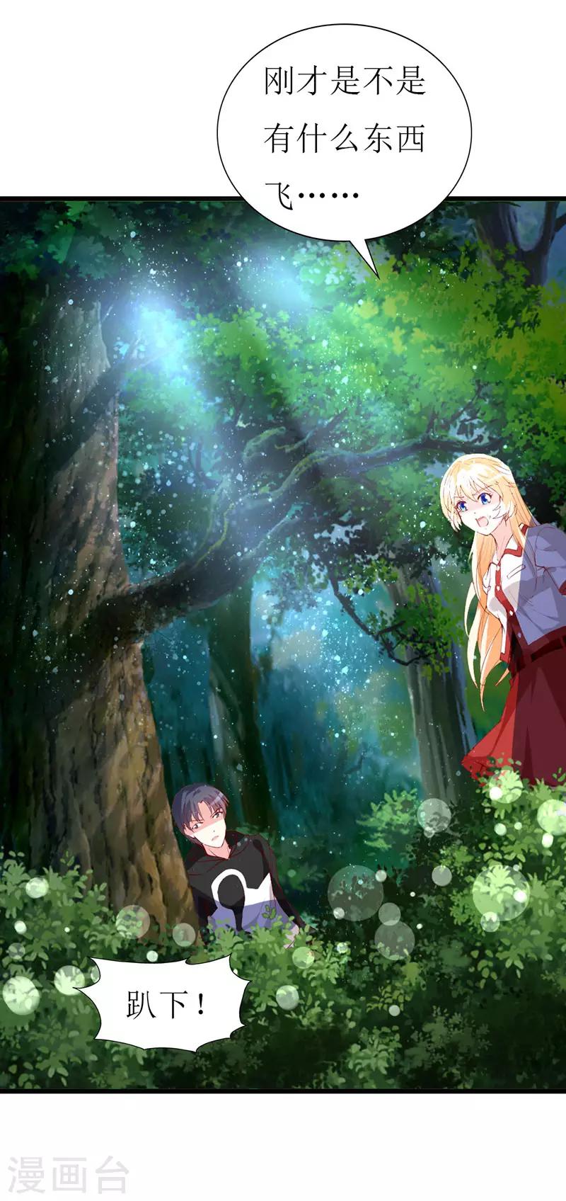 第137话 偷猎者-第139话