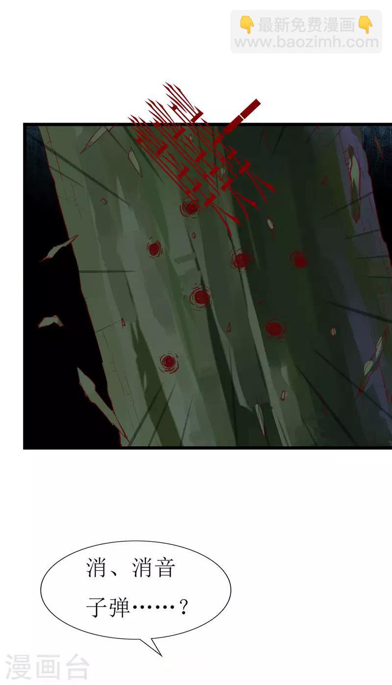 第137话 偷猎者-第139话