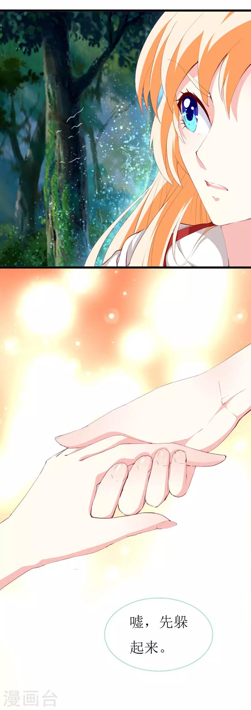 第137话 偷猎者-第139话