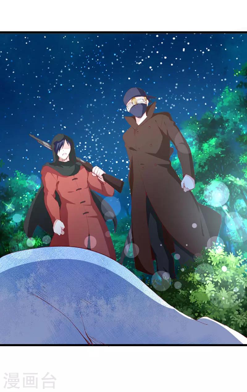 第137话 偷猎者-第139话