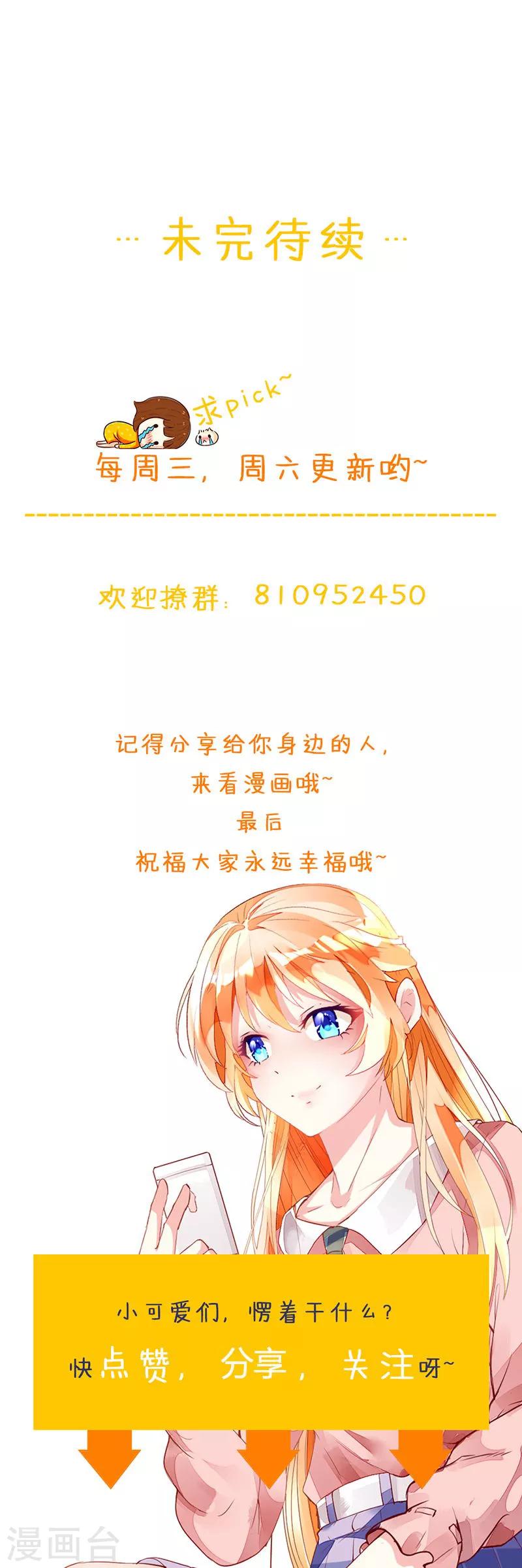 第137话 偷猎者-第139话