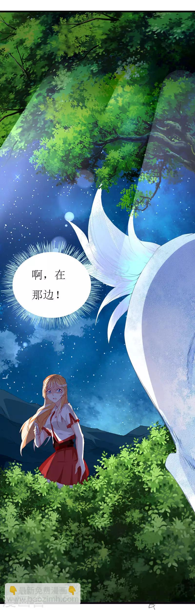 第137话 偷猎者-第139话