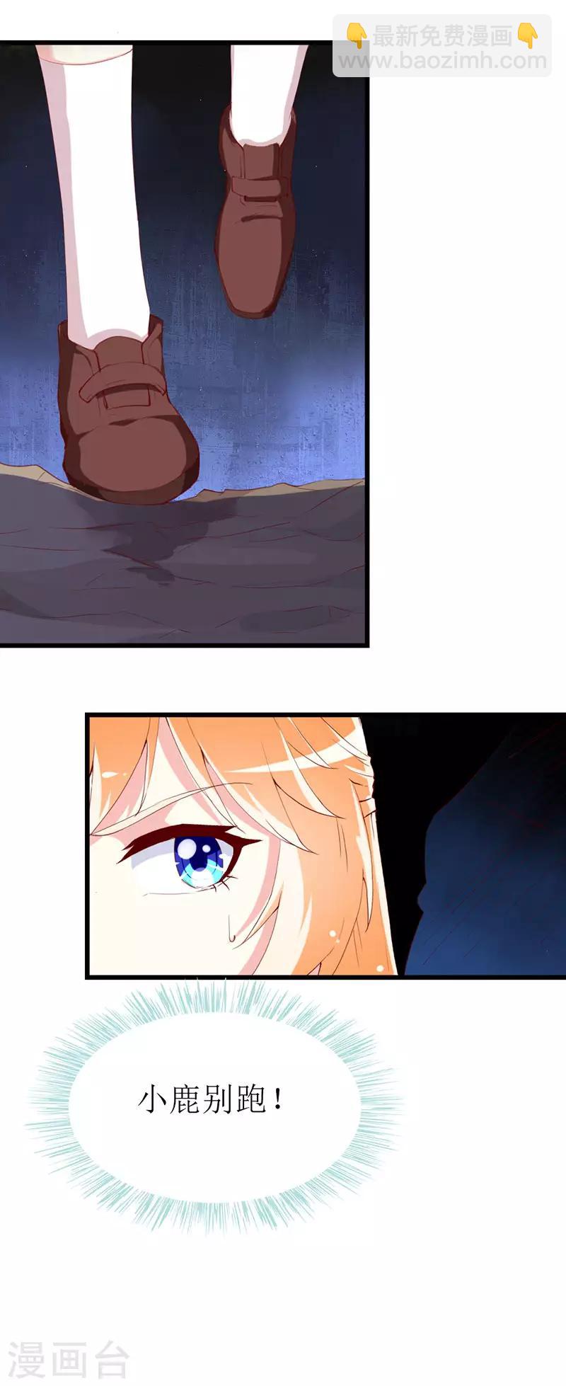 第137话 偷猎者-第139话