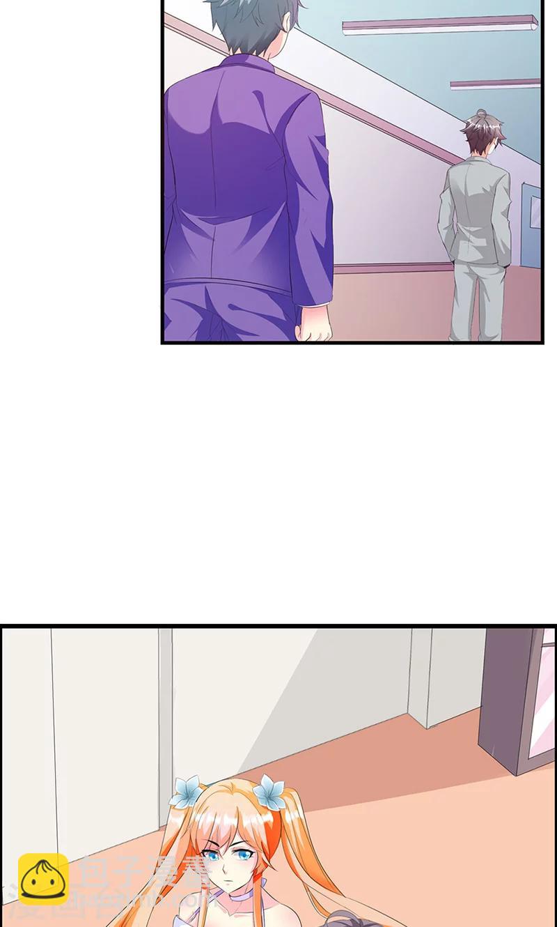 喂！别动我的奶酪 - 第15话 你怎么这么天真 - 5