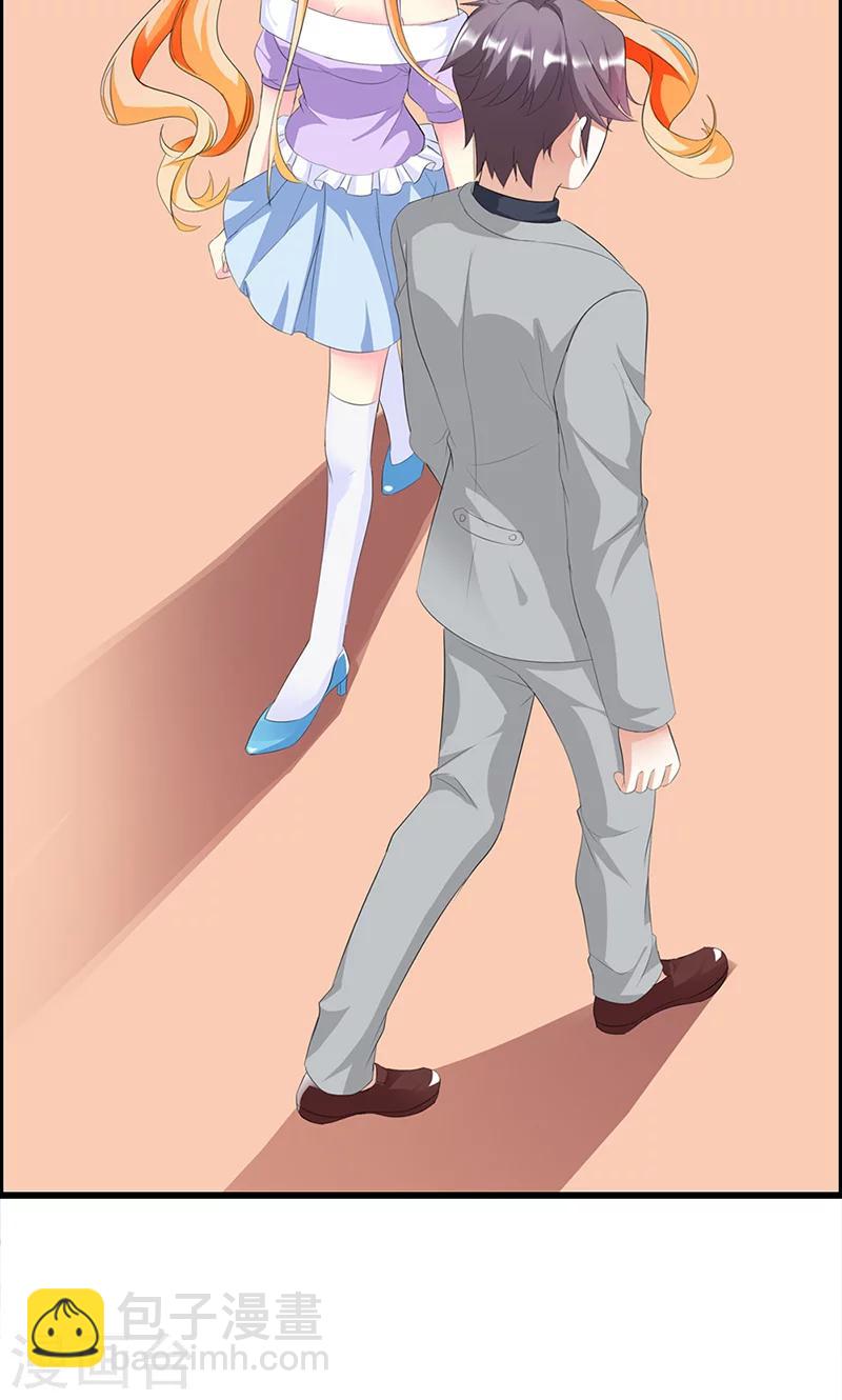 喂！别动我的奶酪 - 第15话 你怎么这么天真 - 6