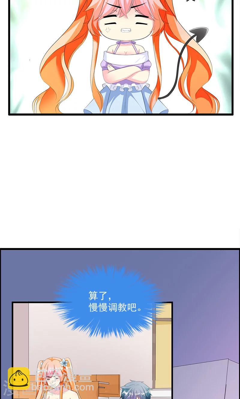 喂！别动我的奶酪 - 第15话 你怎么这么天真 - 6