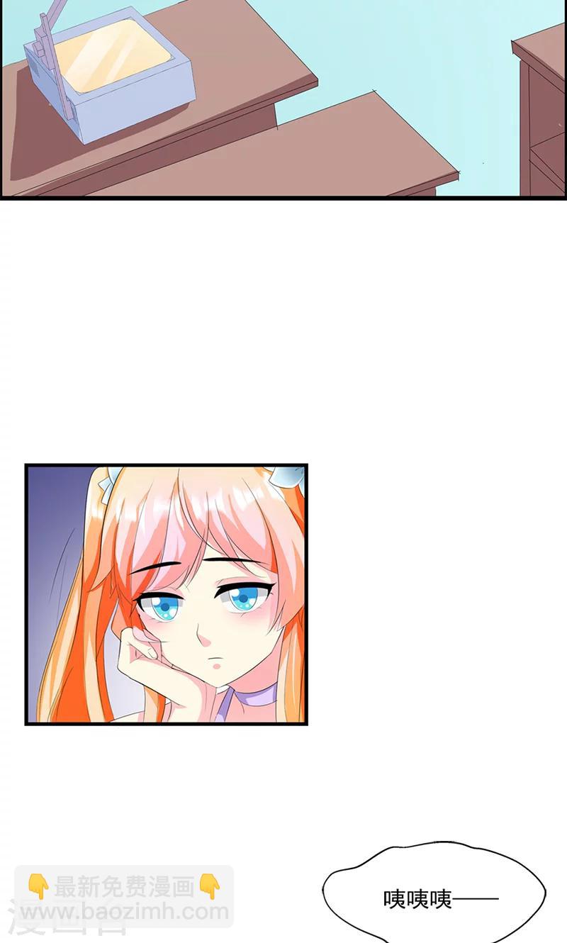 喂！别动我的奶酪 - 第15话 你怎么这么天真 - 2