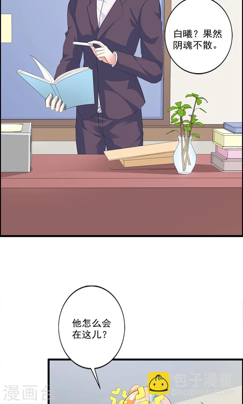 喂！别动我的奶酪 - 第15话 你怎么这么天真 - 4