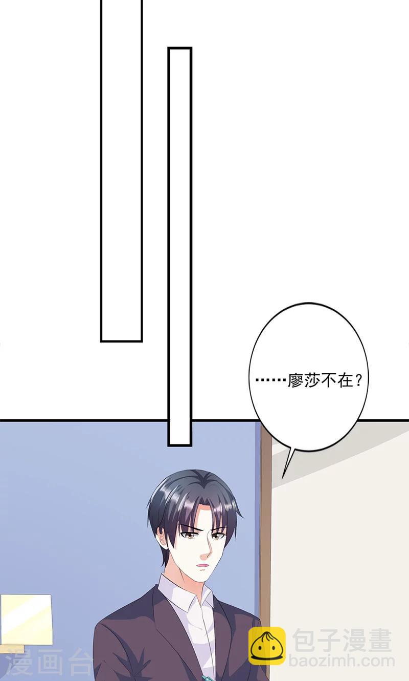 喂！别动我的奶酪 - 第15话 你怎么这么天真 - 2