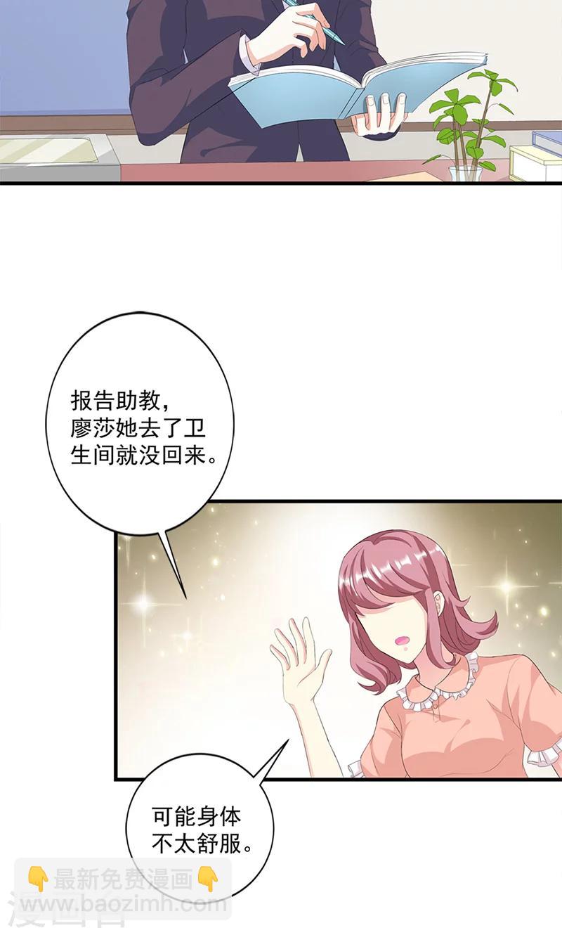 喂！别动我的奶酪 - 第15话 你怎么这么天真 - 3